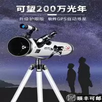 天文望远镜100000倍高清高倍看行星大口径儿童入门级家用专业观星