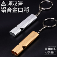闪电客铝合金口哨野外口哨高分贝双孔爆音哨子户外求生地震救生哨