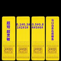 闪电客短子线双钩鱼钩绑好成品双钩金袖进口台钓野钓鲫鱼钩无刺溪流