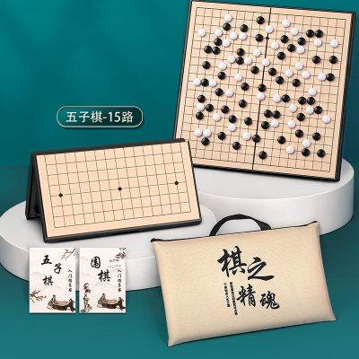 闪电客磁性五子棋围棋子儿童初学套装小学生带磁性标准棋盘成人版多功能