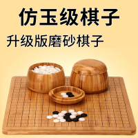 闪电客围棋套装比赛棋子五子棋磨砂密胺十九路棋盘送书哑光