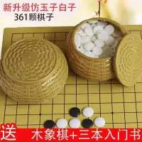 闪电客儿童围棋套装中小学生五子棋象棋初学者19路棋盘黑白仿玉棋子木盘