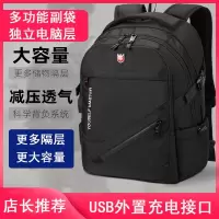 闪电客双肩包男士大容量商务旅行包电脑背包登山包初中高中大学生书包