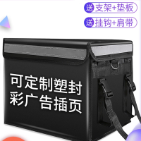 外卖箱送餐箱家用冷藏保温箱商用外卖箱子骑手装备保温包餐