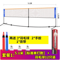 迪科斯简易折叠羽毛球网架便携式家用标准户外移动球网支架子室外_套餐5.1米国际单打标准款1桶球12个装送赠品