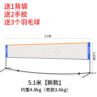 迪科斯简易折叠羽毛球网架便携式家用标准户外移动球网支架子室外_新5.1米国际单打标准款加厚合金管送3个球2手胶