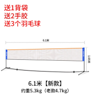 迪科斯简易折叠羽毛球网架便携式家用标准户外移动球网支架子室外_新6.1米国际双打标准款加厚合金管送3个球2手胶