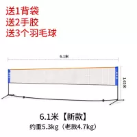 迪科斯简易折叠羽毛球网架便携式家用标准户外移动球网支架子室外_新6.1米国际双打标准款加厚合金管送3个球2手胶