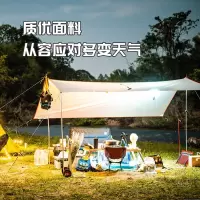 路飞黑胶天幕户外加厚露营野餐庭院沙滩防雨遮阳棚牛津布帐篷便携