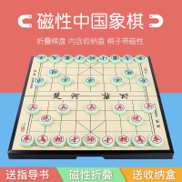 闪电客中国象棋小学生大号带棋盘便携式儿童五子棋相围棋磁性磁吸二合一