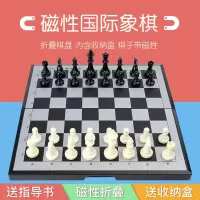 闪电客国际象棋儿童磁性便携式象棋棋盘高档磁力跳棋小学生比赛专用套装