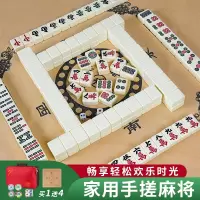 闪电客麻将牌手搓家用大号中号小号144张全国通用高颜值136张全套