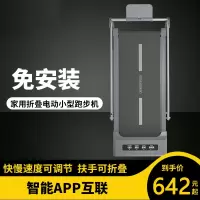 闪电客家庭跑步机家用款小型迷你简易便携式平板走步机可折叠室内