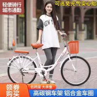 闪电客自行车女款成人轻便普通代步通勤女士24寸26青少年大学生男士单车