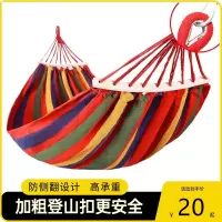闪电客吊床户外单双人秋千学生室内寝室宿舍加厚帆布露营防侧翻吊椅