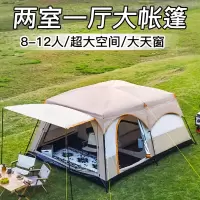 闪电客户外露营大帐篷两室一厅公园野营用品装备便携式折叠10人