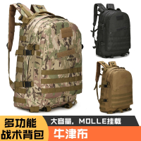 闪电客战术背包户外双肩迷彩3D包户外运动徒步旅游40升登山包