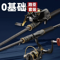 闪电客路亚竿全套手套装远投抛杆纺车轮水滴轮海竿鱼竿高级碳素