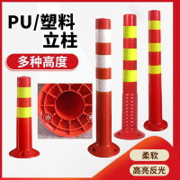 闪电客75CM塑料警示柱弹力柱隔离桩护栏交通设施路障锥反光柱防撞柱标志物