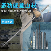 闪电客多功能户外登山杖超轻徒步手杖男女随车防身棍折叠拐杖轻便年轻人
