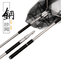 闪电客高端加厚硬不锈钢大物抄网青鱼鲟鱼巨物捞鱼网全套伸缩3米