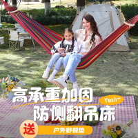 闪电客帆布吊床加厚秋千防侧翻便携休闲摇篮野餐垫子防潮布户外露营春游