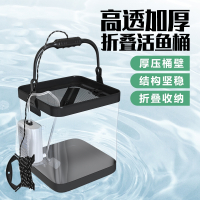 闪电客小物钓活鱼桶一体成型溪流增氧泵打水桶野钓手提透明可折叠鱼护桶