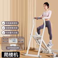 闪电客多功能爬楼机健身家用踏步机登山器材楼梯机攀爬坡运动器械
