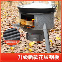 闪电客柴火灶家用烧木柴可移动地锅灶农村花纹柴火炉新式取暖野餐炉具大锅台户外