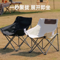 闪电客户外折叠椅月亮椅桌子露营装备全套便携野餐桌椅套装钓鱼凳子椅子