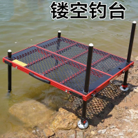 闪电客台网红升级款可折叠铝合金深水钓鱼平台大师同款镂空钓台