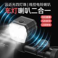 闪电客山地自行车夜骑灯铃铛超响通用儿童单车电喇叭灯一体配件装备大全