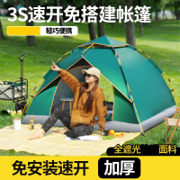 路飞帐篷户外便携折叠式公园露营装备野营过夜防雨加厚全自动沙滩室内
