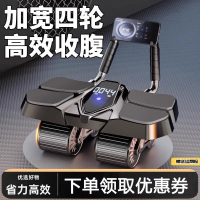 闪电客健腹轮自动回弹收腹卷腹运动练瘦肚子男女家用健身器