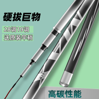 闪电客鱼竿手杆超轻硬19调全套max大物竿鲢鳙台钓鱼竿28