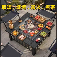 闪电客围炉煮茶桌子烧烤炉碳炉户外庭院家用炉子室内烤肉架聚