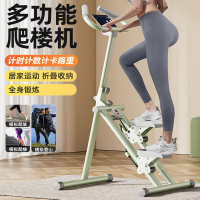 闪电客爬楼机家用室内踏步机小型楼梯机爬坡登山机健身器材
