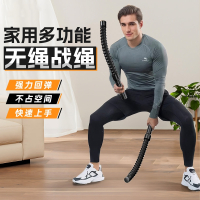 闪电客多功能无绳战绳健身甩大绳家用男士体能训练运动健身器材替代战绳拉力绳
