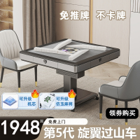 闪电客第5代免推牌过山车全自动麻将机家用餐桌一体两用折叠麻将桌