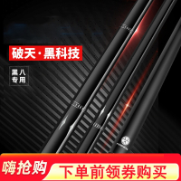 闪电客美洲豹破天黑科技台球杆黑8球杆小头中式黑八美式九球中头