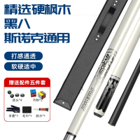 闪电客台球杆黑科技碳纤维中式黑八球杆男女生冲杆美式九球大小头美洲豹