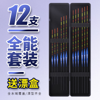 闪电客高灵敏野钓浮漂纳米加粗醒目鲫鱼漂盒装大物鱼漂套装全套成品鱼标