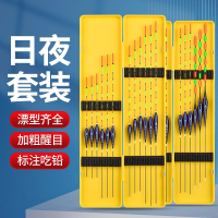 闪电客鱼漂套装浮漂高灵敏加粗醒目野钓浮漂套装全套轻口鲫鱼漂漂盒