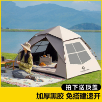 闪电客帐篷户外野营过夜全自动速开折叠便携式加厚露营全套装备