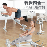 闪电客四合一多功能划船机家用健身运动综合训练器材可折叠收纳