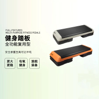 闪电客踏板健身房专业家用运动体适能跳操减肥台阶增高脚踏垫踩器