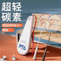 飞尔顿(FEIERDUN)羽毛球拍店全碳素纤维成人超轻双拍装备专业套装儿童