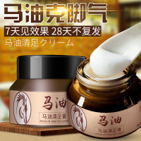 妍瑟日本马油原料脚气膏30g 除脚臭去痒脚皮烂脚脱皮脚丫汗脚足膏水泡清足膏护足霜滋润营养;修护适用各种肤质