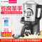 润唐Rota 豆腐豆浆机DJ22B-2128全自动多功能家用大容量2.2L免过滤黑色