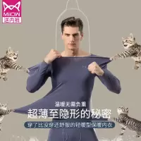 猫人保暖内衣男士套装薄款秋衣裤紧身超薄发热丝莫代尔秋衣秋裤男